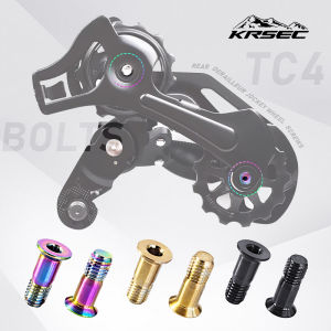 KRSEC 2PCS M5*14.2mm Bike Rear Derailleur Jockey Wheel Screws Titanium Alloy Bolts MTB Road Pulley Guide Wheel Fixed Bolts Parts
