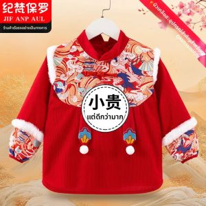 Waterproof Anti-dirt New Years Traditional Style Baby Coat