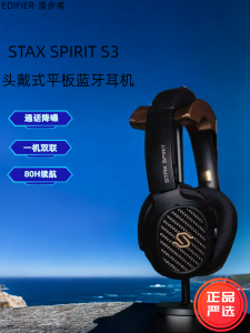 Edifier S380H Overhead Bluetooth Headphones Dual Connection Tablet High End Bluetooth Earphones Long Battery Life Gaming Esports