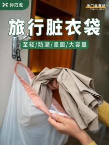 Waterproof Travel Outdoor Clothing Storage Bag Portable Dirty Laundry Bag Large Capacity Compression Subpackage Xenosmilus