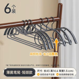 Aluminum Alloy Short Neck Clothes Hanger High End Seamless Anti Slip Metal Balcony Clothes Drying Rack Wardrobe Hanging Hanger