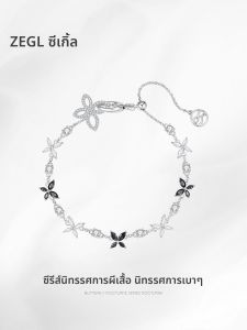 สร้อยข้อมือผีเสื้อ ZEGL สำหรับผู้หญิง หรูหรา ขนาดเล็ก หรูหรา ประดับเพชร ปรับได้ สร้อยข้อมือแฟชั่นฤดูใบไม้ร่วง/ฤดูหนาว ของขวัญเพื่อน