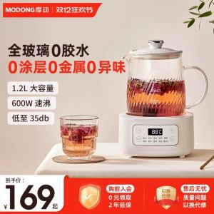 Modong Health Pot Office Small For Home Multi-Functional Tea Cooker Automatic Thickened Glass Constant Temperature Kettle