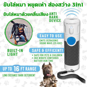 BELL HOWELLเครื่องไล่สุนัขอัลตราโซนิก(ของแท้ 100%) ขับไล่หมา หยุดเห่า ส่องสว่าง 3in1 ไม่มีอันตรายต่อสุนัข ป้องกันการเห่าและเห่า เครื่องไล่สุนัข ระยะหวังผล 1-5 เมตร เครื่องป้องกันหมา อุปกรณ์ฝึกสุนัข