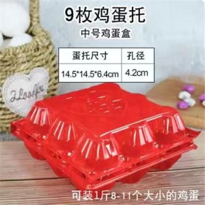 Disposable Red Egg Tray Plastic Mooncake Egg Packaging Box One Time Use Return Gift Picnic Basket Food Bag Camping Gear