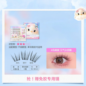 Mr.wish | Self-adhesive Korean Natural False Eyelashes