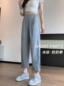 Quick Dry Thin Straight Leg Summer Sporty Casual Harem Pants Womens High Waist Nine Points Length Quick Drying Lightweight