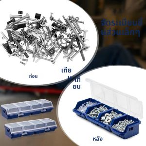 กล่องจัดระเบียบอเนกประสงค์สำหรับเก็บสกรู ชิ้นส่วนขนาดเล็ก กล่องเก็บของพลาสติกทนทานสำหรับอุปกรณ์ฮาร์ดแวร์/เครื่องประดับ กล่องเครื่องมือ กล่องจัดระเบียบสกรู