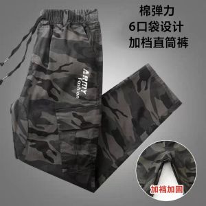 Spring Autumn Camouflage Pants Men Pure Cotton Elastic Wide Crotch Loose Summer Workwear Welding Site Straight Leg Wear Resistant Cuffed Pants