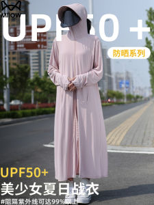 Cat Girl UPF50+ Summer Fashionable Breathable UV Protection Long Sleeve Hooded Full Body Sunscreen Clothes for Girls