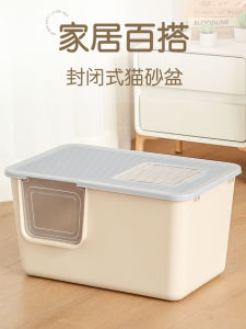 Litter Box Fully Enclosed Oversized Deep Splash-Proof Cat Toilet Semi-Enclosed Integrated Cat Litter Basin Pet Supplies