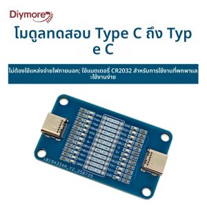 โมดูลตรวจจับแบบ Type-C แบบสองหัว เครื่องทดสอบการนำไฟฟ้า 24 พิน สำหรับสายชาร์จเร็ว พร้อมไฟ LED แสดงสถานะ เครื่องมือทดสอบแบบพกพา