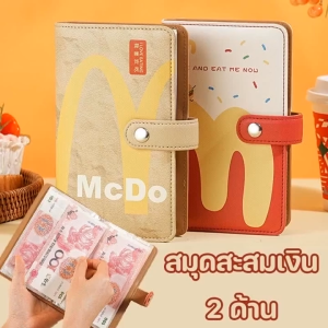 【Free-sun】สมุดสะสมเงิน 2 ด้าน ที่เก็บเงินสดและบิล อัลบั้มสะสม สมุดเก็บธนบัตร พกพาสะดวก Cash Saving Binder