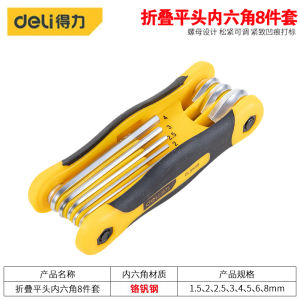 Deli Folding Inner Hex Wrench Set Metric Star Screwdriver Multi-functional 6-angle Inner Hexagon Batch Head Hand Tool Kit