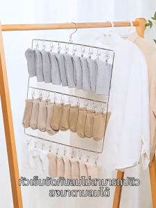 พร้อมส่ง ราวหนีบถุงเท้า ไม้แขวนถุงเท้า ราวตากผ้า ที่หนีบผ้าสแตนเลส สำหรับตากผ้าขนหนู เสื้อชั้นใน เสื้อผ้าเด็ก หมวกถุงมือ