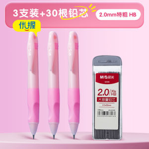 M&G | M&G 2.0mm Automatic Pencils Set of 3 Soft Rubber Grip for Proper Pencil Grip Development Suitable for Elementary School Students