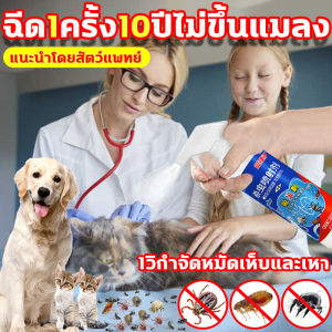 1วินาที ฆ่าเห็บหมัด สเปรย์กํา ปลอดภัย ไร้สี รูปแบบ 500ml กำจัดแมลง 100 ชนิด ลิ้ง เหมาะสำหรับแม่และเด็ก 3 ปี