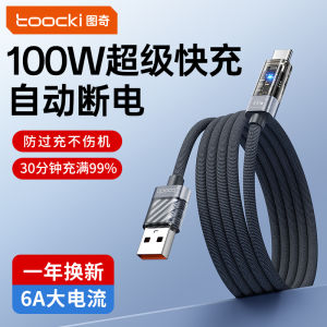 สายชาร์จ Toocki 100W Auto off สำหรับ Huawei Vivo Xiaomi Oppo Android Quick Charge 6A Quick Charge 100W สายชาร์จ USB แบบอเนกประสงค์