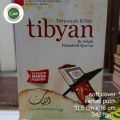 Terjemah at tibyan fi adab hamalatil Quran dengan makna Pesantren terjemah at tibyan. 