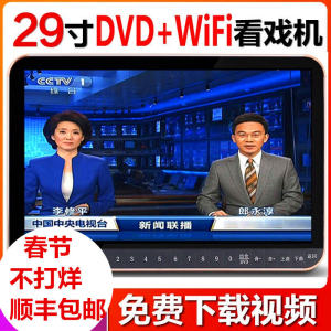 SAST Elderly Video Player 29-Inch Video Dance Machine HD WiFi TV Multifunctional Player Digital Speaker