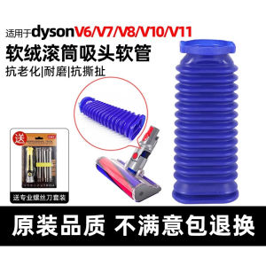 Dyson Vacuum Cleaner Head Accessories V6V7V8V10V12SlimG5 Blue Hose Replacement Suitable for Life Appliances