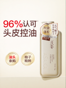 XIAQUXING | Dandruff Control Soft Fresh Long-lasting Fragrance Shampoo