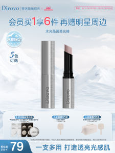 Dirovo Crystal Highlighting Stick Natural 3D Brightening Makeup Illuminating Water Light Stick Facial Contouring Beauty Enhancer