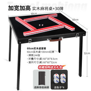 Outdoor Portable Mahjong Travel Foldable Mahjong Table Suit Satchel Solid Wood Travel Dormitory Small Mahjong Card