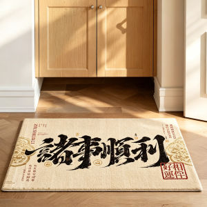 ZHIXIAO | New Chinese Style Good Fortune Customizable Door Mat