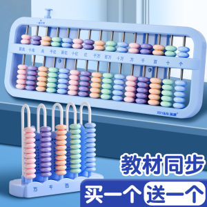 Traditional Style Abacus for Primary School Students Grade 2 Lower Semester 15 Ranks Suitable for Children under 12