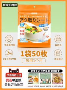 Food Grade Soup Stockpots Oil Absorbing Paper Kitchen Essential Soup Making Filter Oil Membrane Specialized Dining Tableware