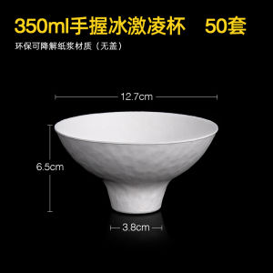 Biodegradable Disposable Ice Cream Cone Cup Handheld Gelato Cup Waterfall Cup Sugarcane Fiber Eco-friendly Tableware