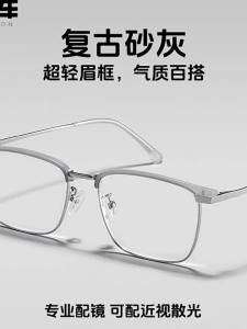 Chaoku | Gọng Kính Mát Xám Chất Liệu Mờ Bán Vòng