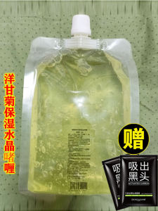 Professional Salon Use Cherry Snow Poem English Daisy Rose Repair Ice Crystal Mask 1kg Soothing Anti-Allergy Moisturizing Hydrating