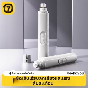 7o | Máy Mài Móng Thú Cưng Điện