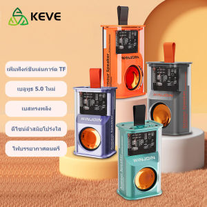 KEVE ลำโพงบลูทูธ5.0 ใหม่พร้อมส่ง ลําโพงซับวูฟเฟอร์ ลำโพงขนาดเล็ก 5W เบสหนัก ลำโพงแบบพกพา Blutooth Speaker โทรโข่ง Wireless เบสหนักสุดๆ 3D Sound