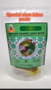 Penang Siam laksa paste 150gm ( different from penang laksa it serve with coconut milk) . 槟城泰式叻沙酱( 150gm)