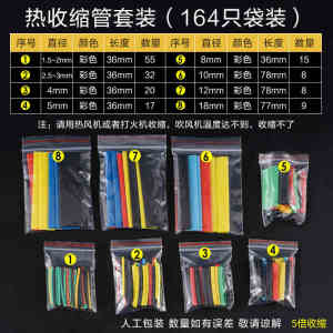 Insulation Tube Heat Shrinkable Film for Cable Protection Home Use Wire Cover Earphone Skin Protection Electrical Wire Sleeve