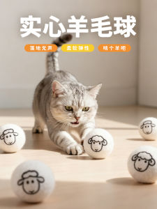 Silent Wool Ball Cat Toy Interactive Teasing Stick Durable Chew Proof Young Cat Entertainer Boredom Buster Kittens Plaything