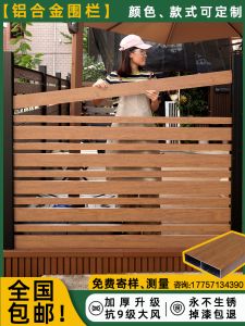 Outdoor Aluminum Alloy Fence Villa Courtyard Perimeter Garden Gate Guardrail Wooden Texture Aluminum Art Fence Black White Brown Grey Wood Grain Color