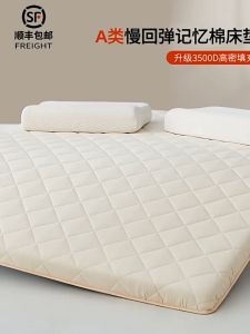 Mattress Queen 6CM Latex Mattress Topper King/Single Foldable Tatami Foam Mattress 记忆棉床垫