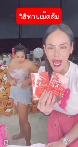 เดลล่า กล่องส้ม DELLA-S Plus X2 (ขนาด 10เเคปซูล ) เม็ดส้มซ้อฝัน