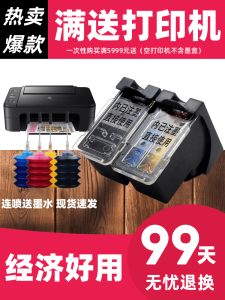 Canon 845 Ink Cartridge TS3380 MG2580 MG3080 CL846 Color Black Continuous Inkjet Cartridge Compatible with Canon TS3480 PG845S