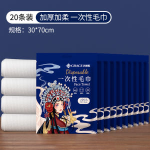 Grace Chinese Fad Disposable Bath Towel Compressed Towel Extra Large Thick and Portable Travel Hotel Supplies Individually Packaged