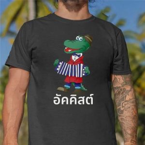 เสื้อยืดลายการ์ตูนจระเข้สุดเท่สำหรับผู้ชายเสื้อยืดคอกลมลำลองใส่ได้ทั้งชายและหญิงเสื้อยืดแฟชั่นสีดำสีขาวเสื้อยืด Camisetas Ropa Hombre