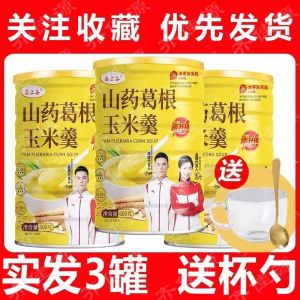 Corn Porridge Powder: A Natural Health Supplement & Whole Grain Satiety Food