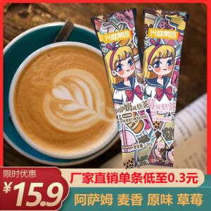 【20gx10pcs】milk tea powder 亿巴度奶茶速溶袋装奶茶粉批发原料阿萨姆奶茶粉袋装网红手摇奶茶