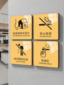 QIANGBIAO | No Smoking Sign Warning Sign