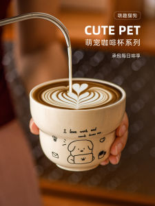 Cute Ceramic Coffee Cup Office Ladies High Aesthetic Value Latte Cup Handheld Cup for Home And Office Use Cartoon Design