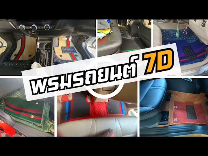 พรมปูพื้นรถยนต์ 6D TRITON 4D 2024 พรม7D QX ไตรตัน 4ประตู เข้ารูป (พร้อม ...